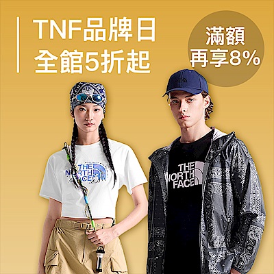 TNF仲夏樂出遊滿件64折 領券再折1000