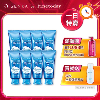 專科 超微米潔顏乳 120g x8入組