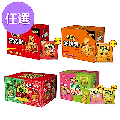 可樂果 原味/酷辣/素食綜合/MiNi萬事好結果拜拜箱(任選)