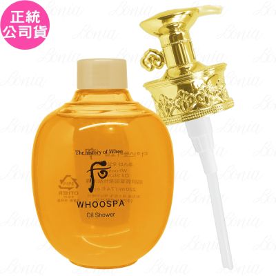 whoo后 Whoo 后 皇后潤澤精油沐浴露(220ml)(公司貨)