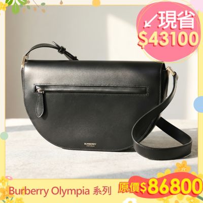 BURBERRY 八角幾何設計全皮側肩背包斜背包(黑)