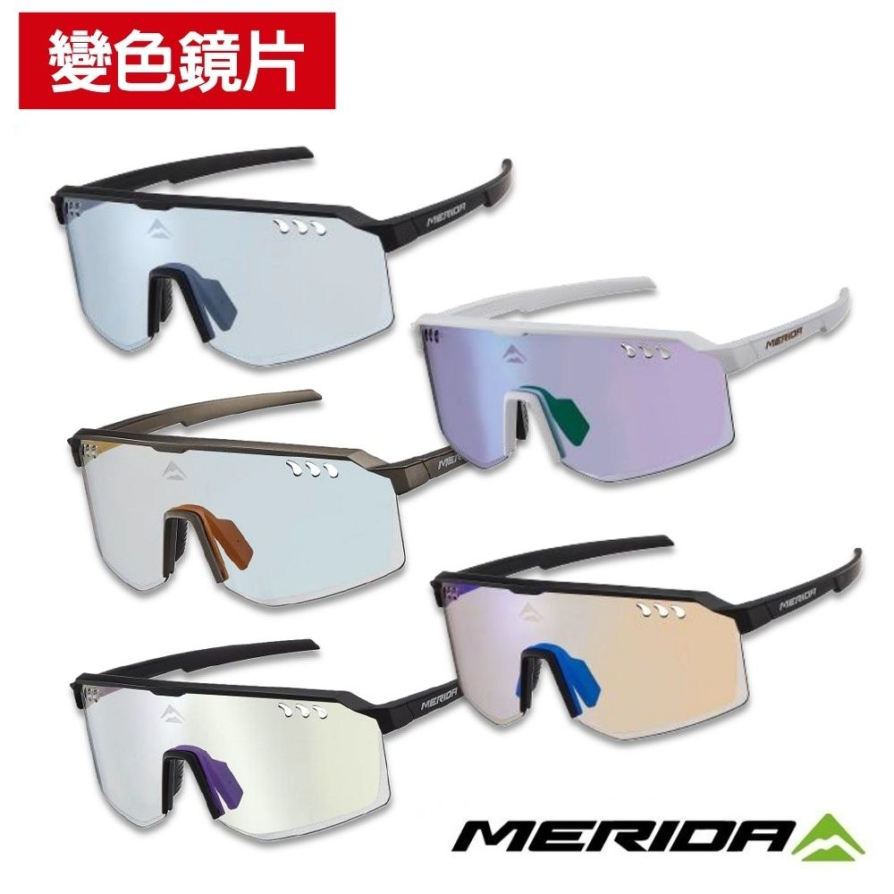 《MERIDA》美利達變色運動眼鏡 (新品上市/全天候變色片/護目鏡/墨鏡/太陽眼鏡/路跑/單車/自行車)