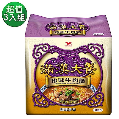 滿漢大餐 珍味牛肉麵(3入/袋) 1+2組合(共3袋)