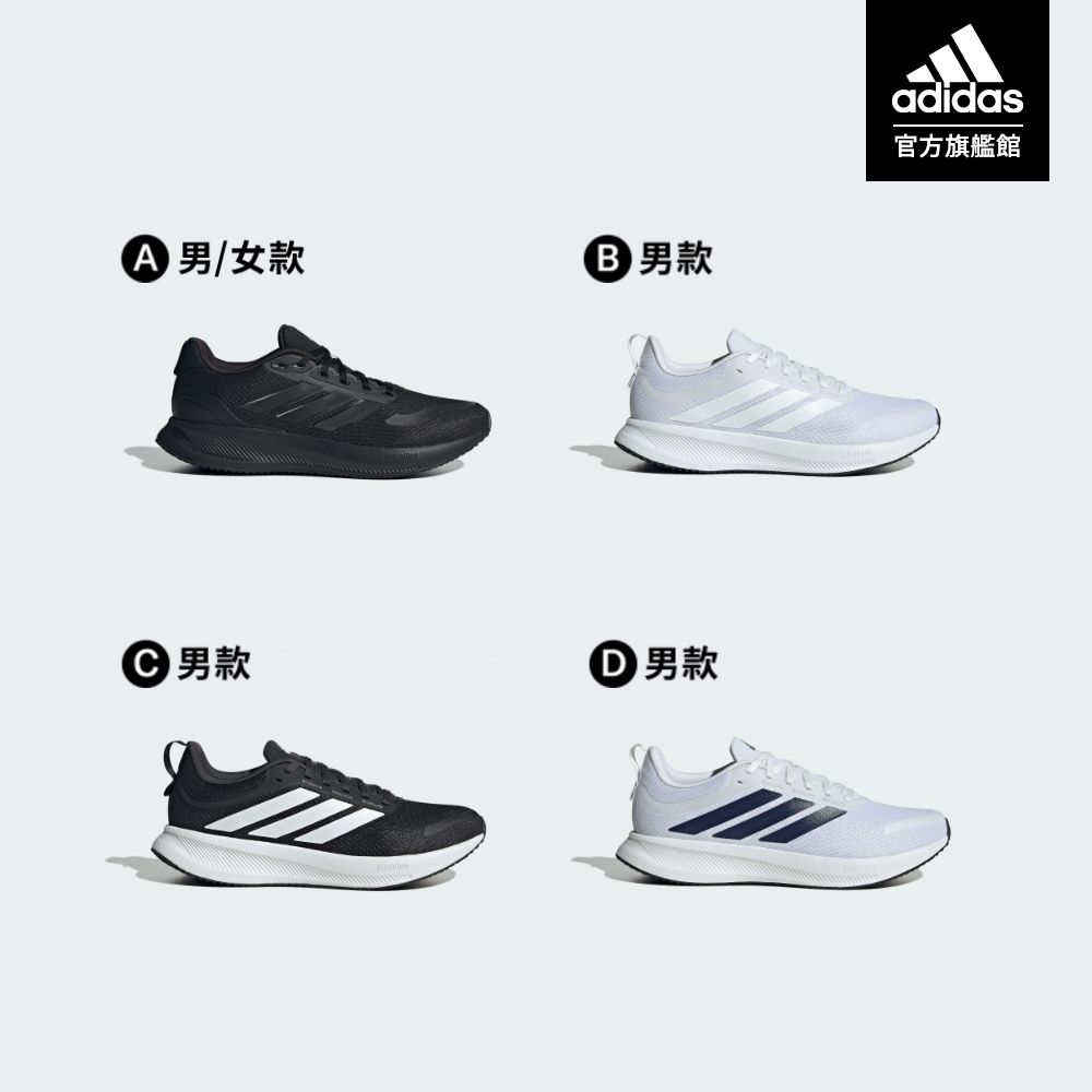 【adidas 愛迪達】 RUNBLAZE M 跑鞋 運動鞋 慢跑鞋 男鞋/女鞋 (多款任選) (A款)