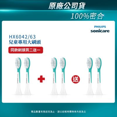  適用於飛利浦 PHILIPS 電動牙刷的 HX6042 HX6044 型號牙刷刷頭，副廠產品，2卡8支白色設計，中國製造。提供優質替換刷頭，確保口腔清潔衛生，適合日常個人衛生保養。非原廠商品，經濟實惠選擇。 