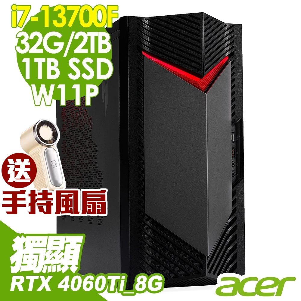 Acer Nitro N50-650 繪圖工作站(i7-13700F/32G/2TB+1TSSD/RTX4060TI-8G/W11P)特仕版