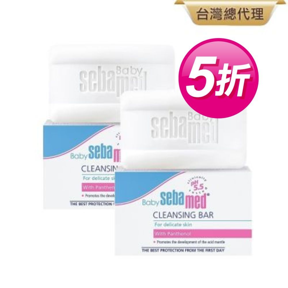 sebamed施巴 嬰兒潔膚皂100g二入