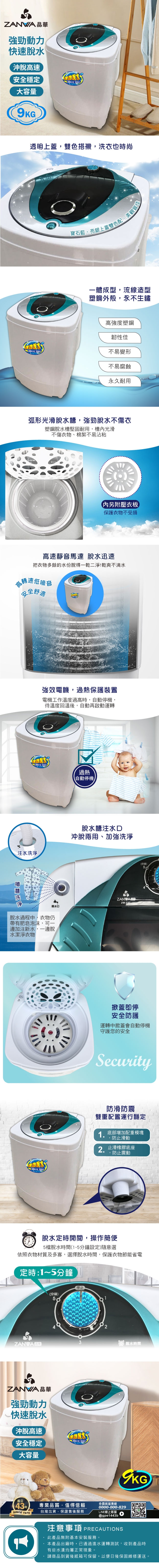 ZANWA晶華 ZW-T57 - 詳情2