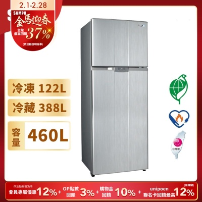 SAMPO聲寶 460L 1級變頻2門電冰箱 SR-B46D(G6) 星辰灰 含基本安裝+舊機回收