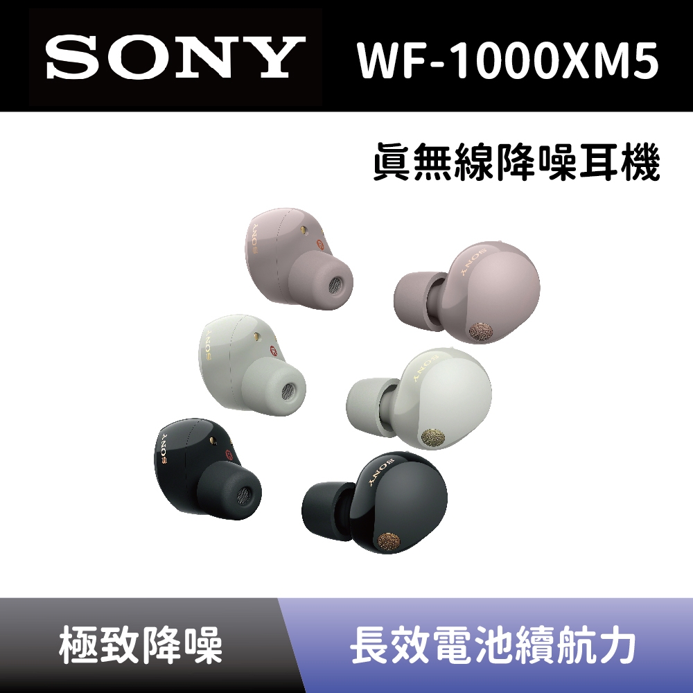 SONY WF-1000XM5 右耳 SONY 索尼】 真無線降噪耳機WF-1000XM5 藍牙降噪入耳式耳機全新