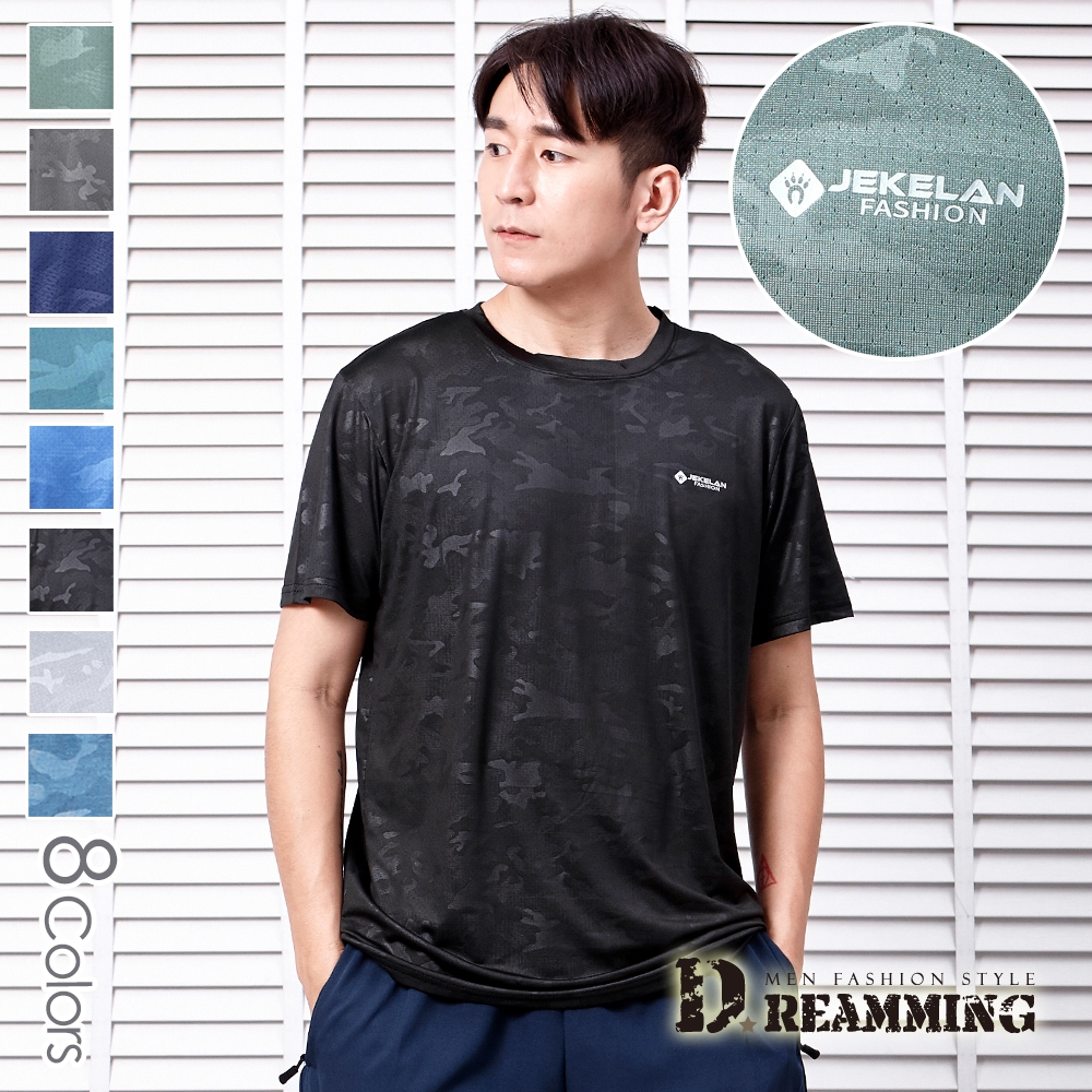 Dreamming 迷彩印花 冰絲瞬涼吸濕速乾彈力圓領短T 涼感衣-共二款 (字母款 黑色)
