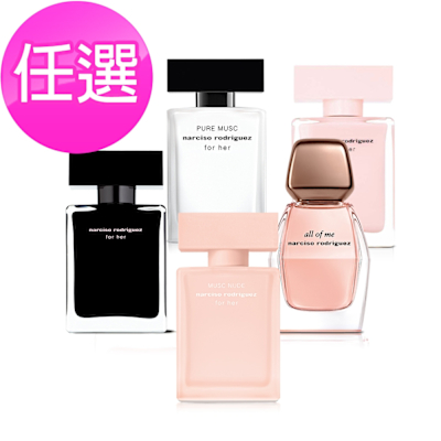 narciso rodriguez for her 50ml 香水 i010001_1644571078.jpg