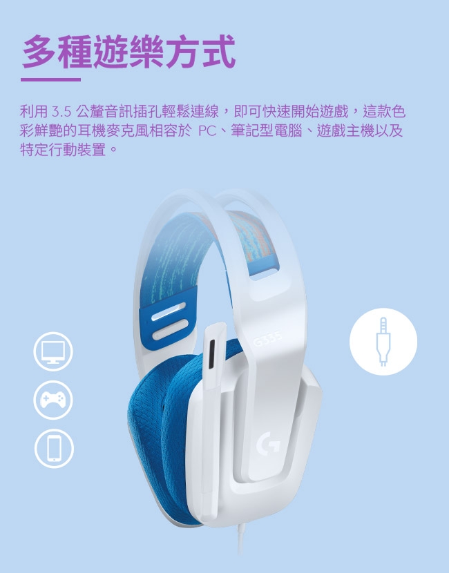 Logitech羅技 G335 - 詳情3