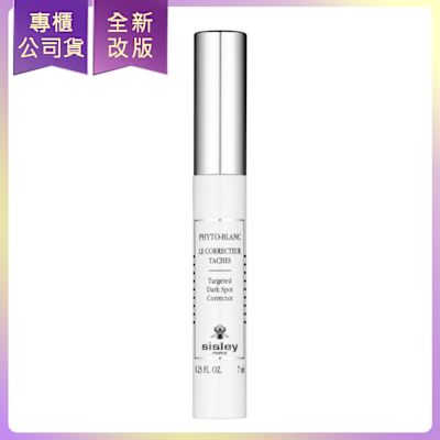 *SISLEY希思黎 璀璨鑽白激光淨點精華筆(7ml)(專櫃公司貨)