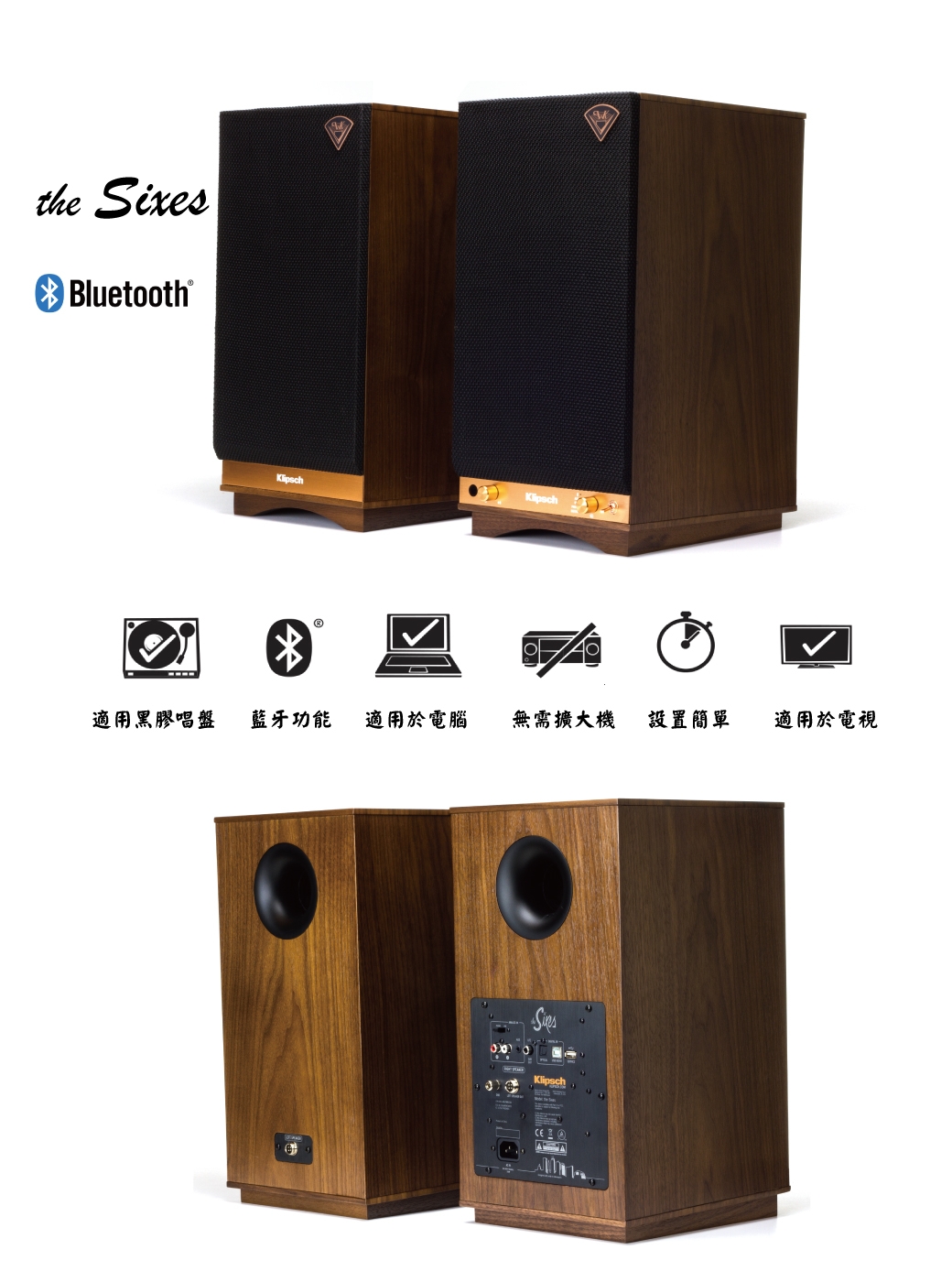 Klipsch古立奇 The Sixes - 詳情1