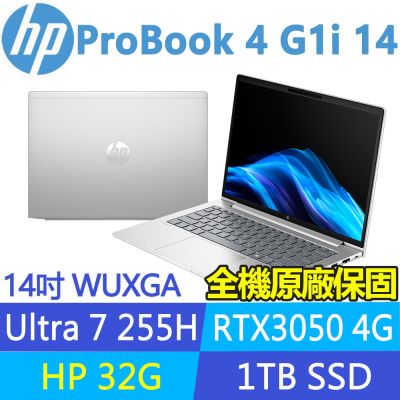 HP惠普 HP 惠普 ProBook 4 G1i 特仕升至32G_14吋RTX3050商用AI筆電(U7 255H/1T SSD/3年保固/BX1T7PT)