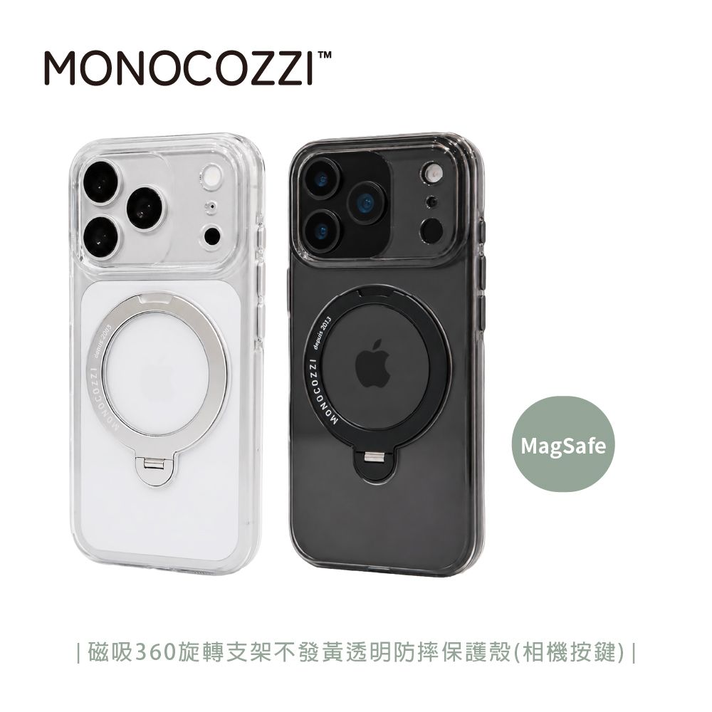 MONOCOZZI CRYSTAL iPhone 18/17 Pro/Pro Max 磁吸360旋轉支架不發黃透明防摔保護殼-相機按鍵 (支援MagSafe 手機殼) (18/17 Pro)