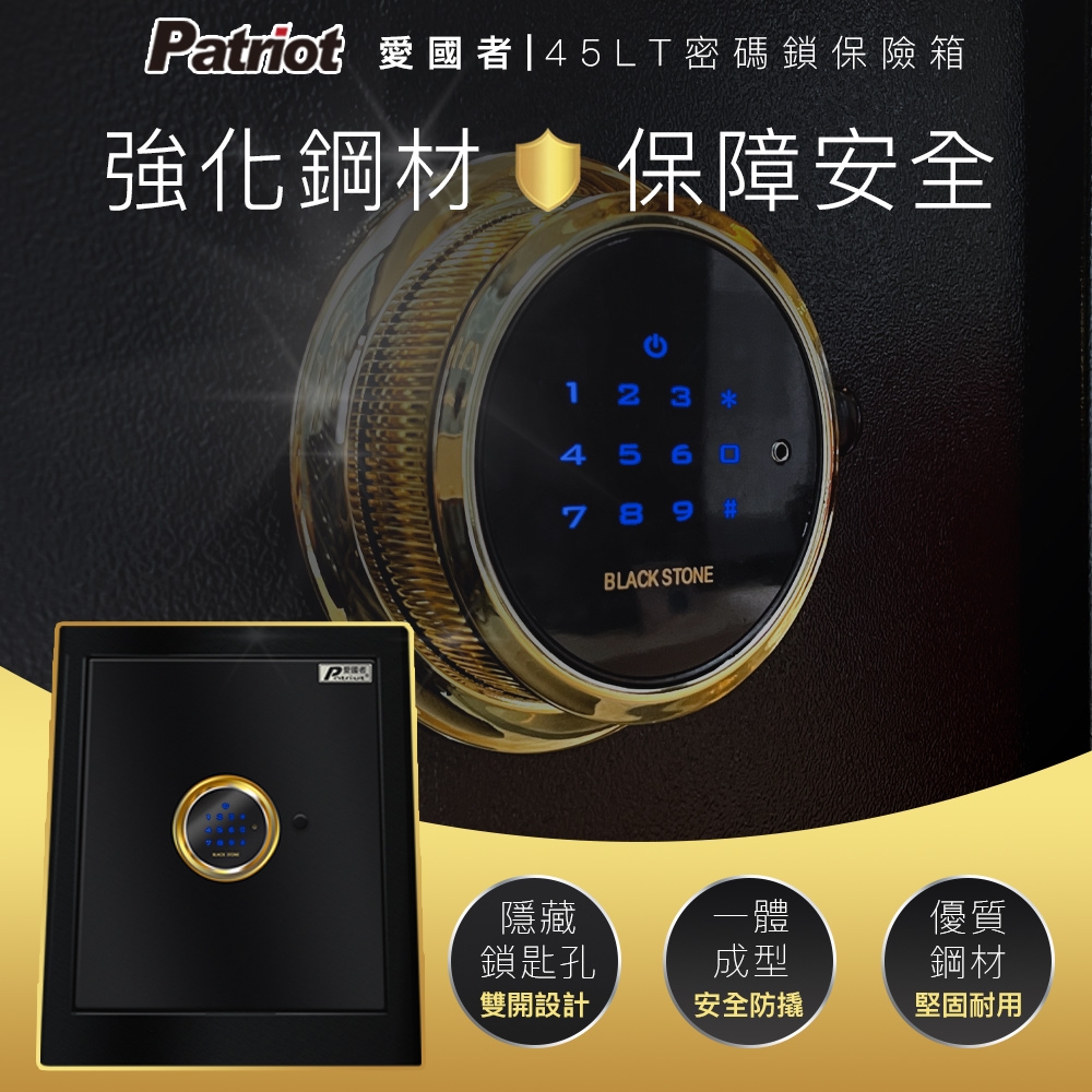 Patriot愛國者 45LT - 詳情1