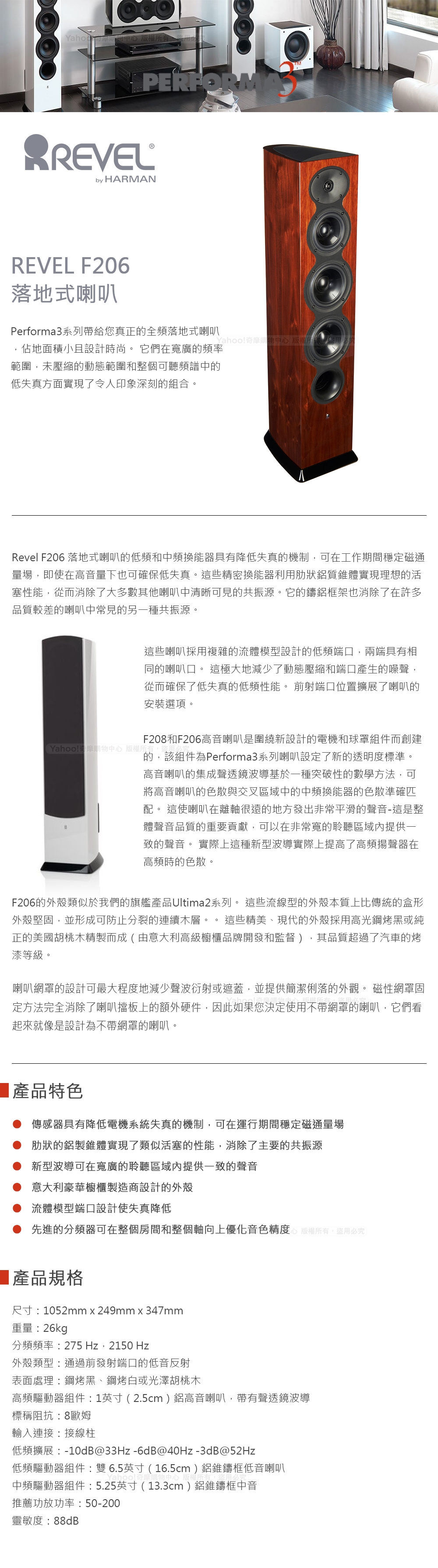 Revel美國 F206 - 詳情1