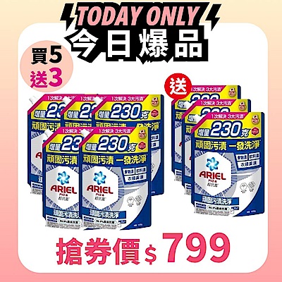 日本ARIEL 抗菌抗臭洗衣精1030g補充包X8
