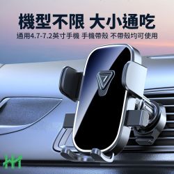 【HH】360°旋轉一鍵夾緊車用出風口手機支架