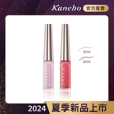 Kanebo佳麗寶國際櫃 Kanebo 佳麗寶 LUNASOL 晶巧霓光眼線液 2.2g(2色任選)