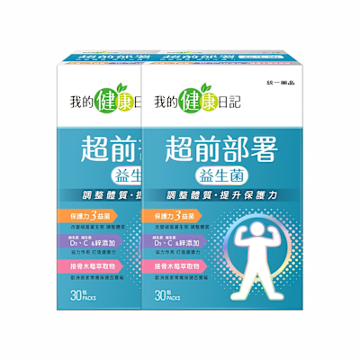 我的健康日記 超前部署益生菌 30入X2盒