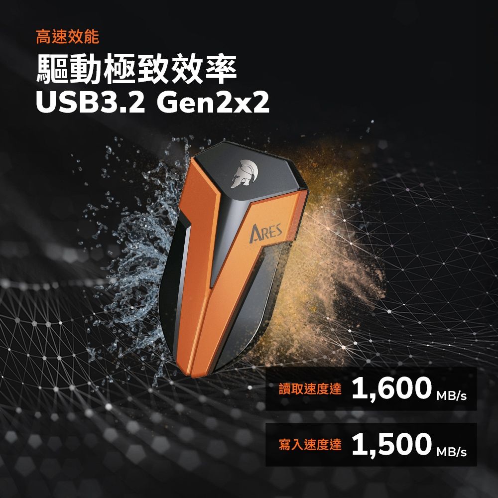 DATO 達多 ARES Amber Shield Portable SSD 2TB Type C 外接式固態硬碟(MAX讀1600MB/s 寫1500MB/s)