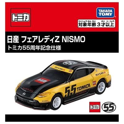 任選日本TOMICA 55週年紀念合作車款-日產Fairlady Z TM22316 | 玩具車
