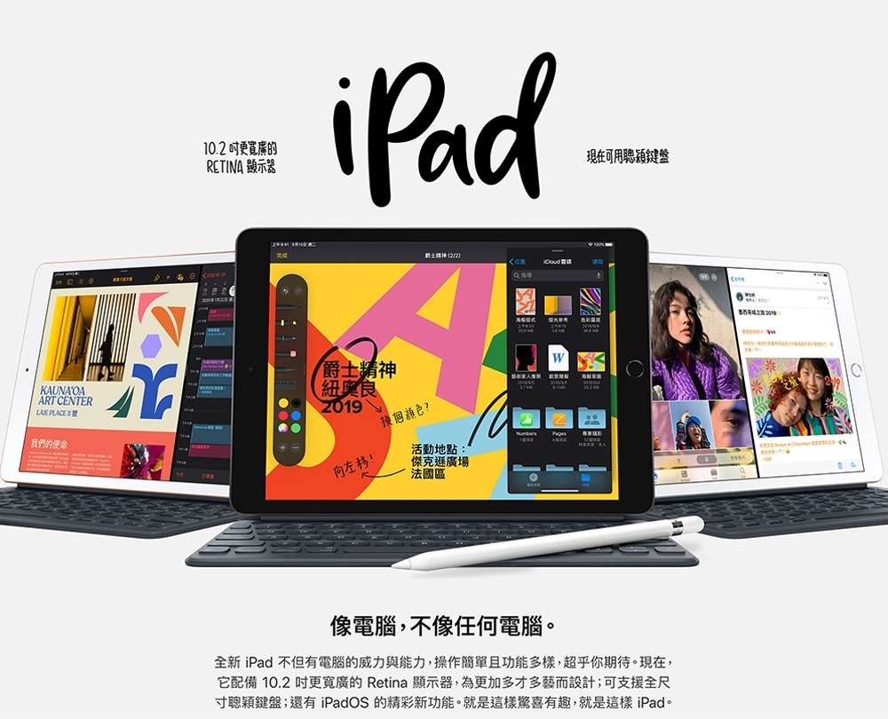 Apple蘋果 iPad 7 - 詳情3