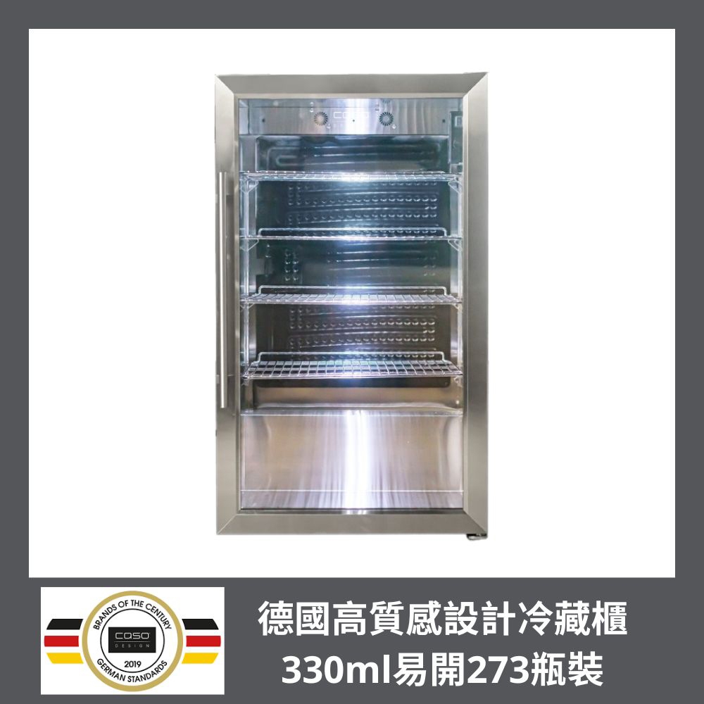 德國CASO 273罐(330ml易開罐)裝 獨立式冷藏櫃 SW-75