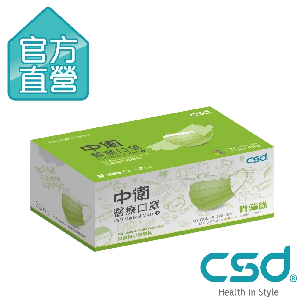 【CSD】中衛醫療口罩-兒童平面-青蘋綠 (30片/盒)