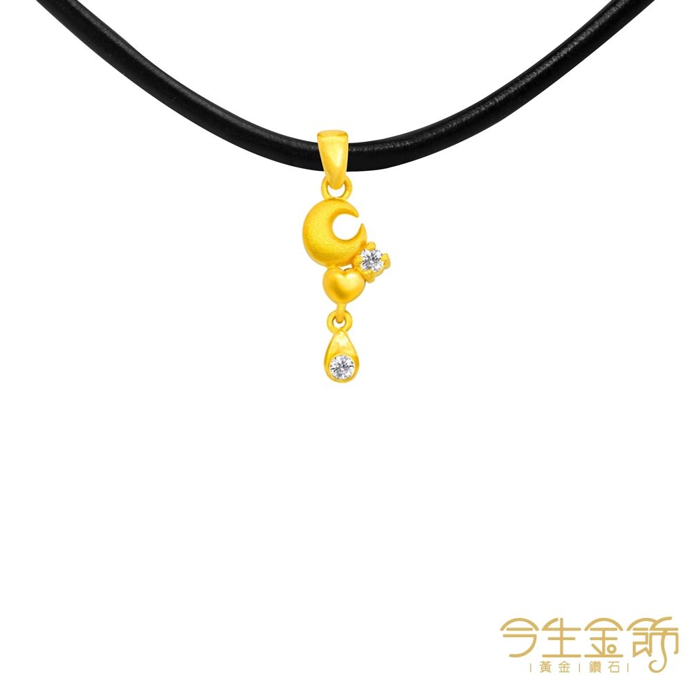 今生金飾 愛情曬月亮墜 黃金墜飾