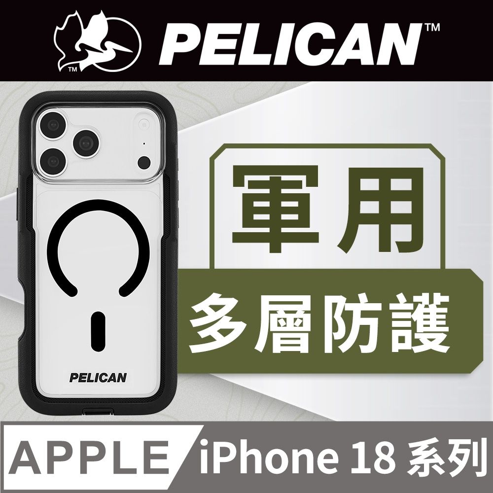 美國 Pelican 派力肯 iPhone 18 系列 Voyager 航海家 MagSafe 防摔殼 - 透明