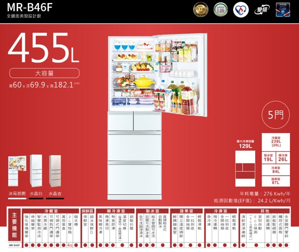MITSUBISHI三菱 MR-B46F - 詳情3