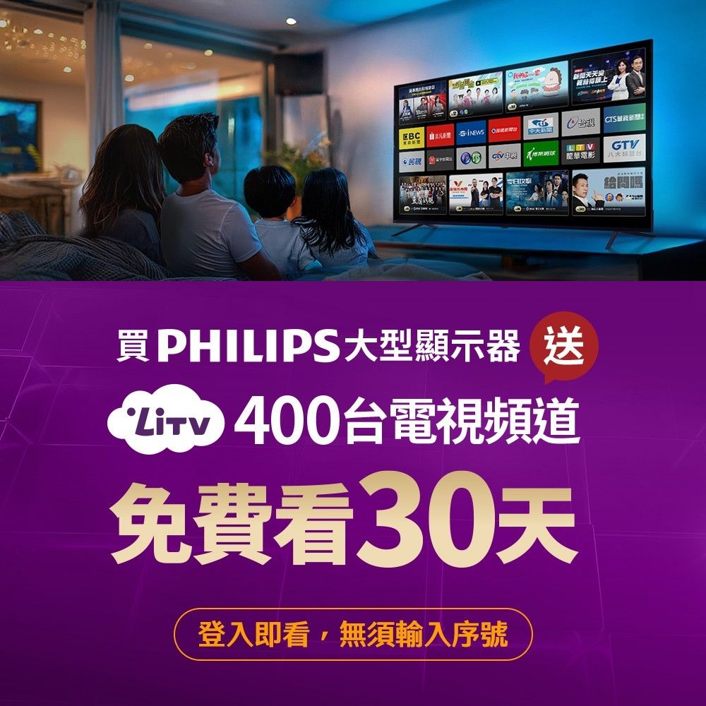 PHILIPS飛利浦55型4K舒視藍DLG 120Hz Google TV智慧顯示器55PUH7700 含