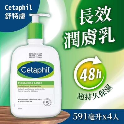 Cetaphil舒特膚 【Cetaphil 舒特膚】長效潤膚乳(591ml)x4入