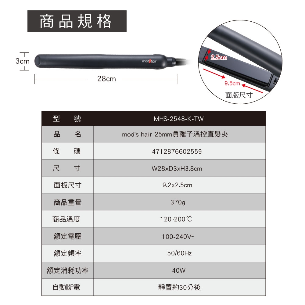 mods hair MHS-2548-K-TW - 詳情3