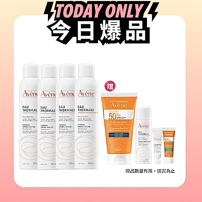 (券後$899)【Avene雅漾官方直營】舒護活泉水300ml *4入組(舒緩噴霧)