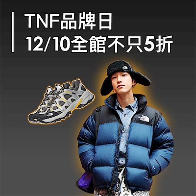 TNF品牌日 全館不只5折 滿額最高再現折1000