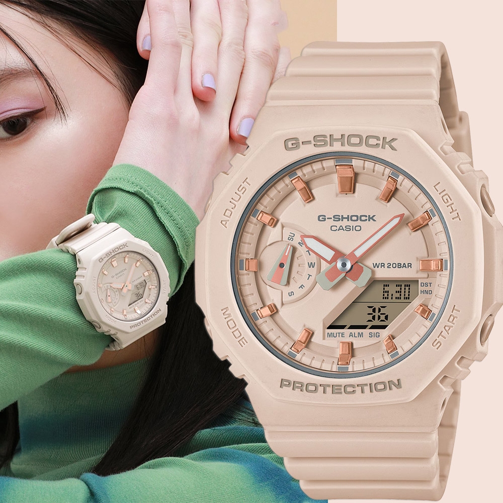 CASIO 卡西歐 G-SHOCK 奶茶色 八角雙顯手錶 女錶 開學換新季 送禮推薦 GMA-S2100-4A