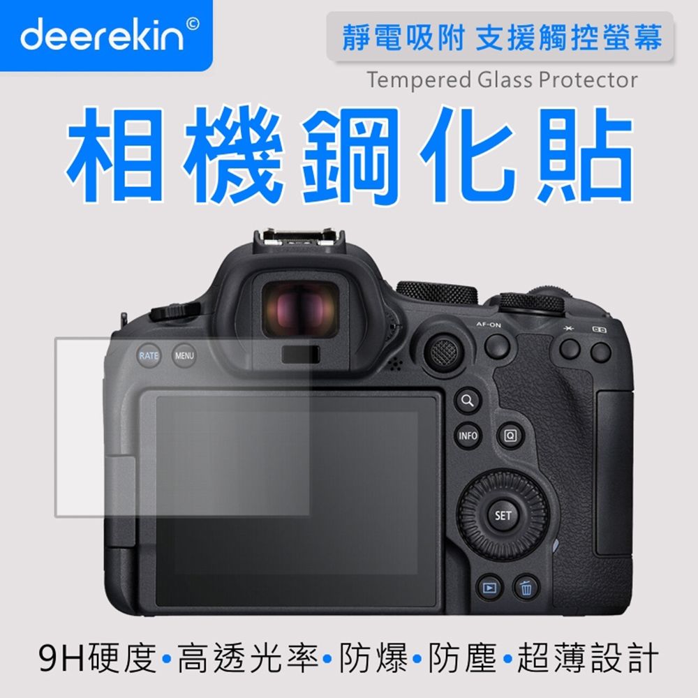 deerekin 超薄防爆高透光鋼化貼 螢幕保護貼 For Canon EOS R6M2
