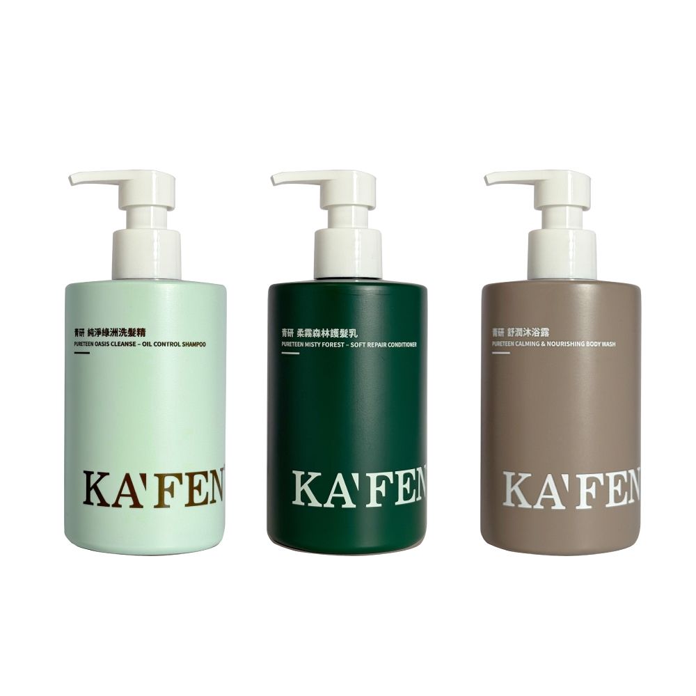 【KAFEN卡氛】青研系列洗髮精、沐浴露、護髮乳 380ml