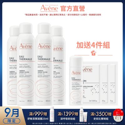 【Avene雅漾官方直營】舒護活泉水300ml *4入組(舒緩噴霧)
