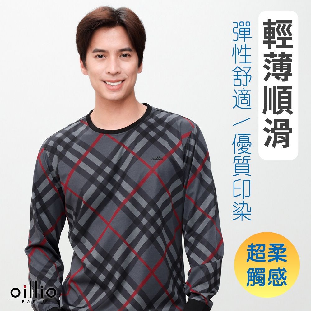 oillio歐洲貴族 男裝 有大尺碼 長袖防皺圓領T恤 設計時尚款 輕柔滑順手感 深灰色 法國品牌