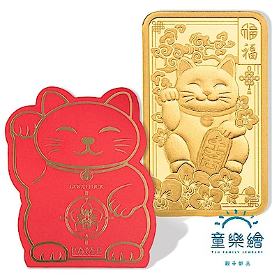 【童樂繪金飾】瑞士PAMP 招財貓2.5g 黃金條塊 2.5公克 國際LBMA認證