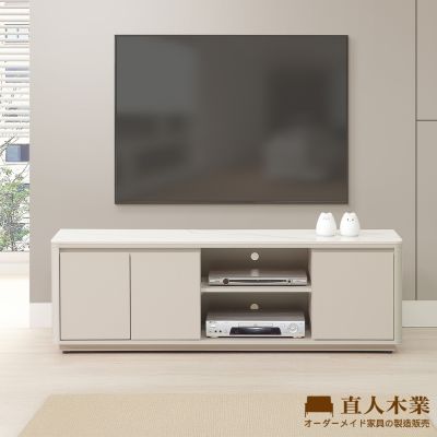直人木業-UL莫蘭迪奶油風陶板電視櫃152公分
