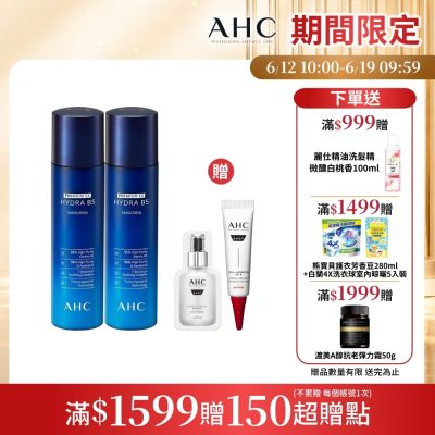 瞬效保濕B5微導乳液 140ml_2入