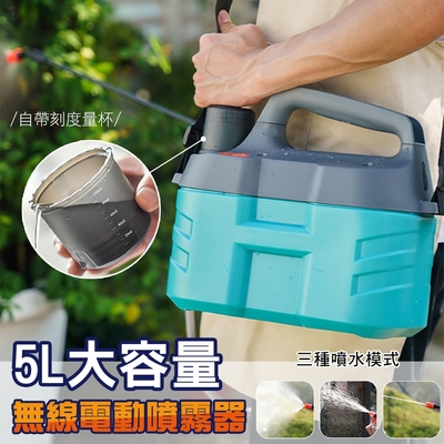 5L大容量無線電動噴霧器消毒噴霧器澆水噴槍洗車噴槍消毒液噴灑園藝澆花
