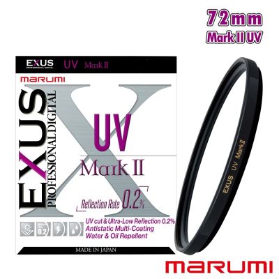 Marumi 72mm EXUS UV Mark II 防靜電鍍膜UV鏡(彩宣總代理)
